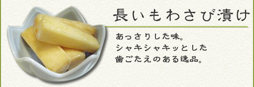 『プチ大根』周年栽培体系をとり毎日出荷している葉付の紅白の20日大根を使用。色鮮やかで色変わりのないあっさり浅漬け。